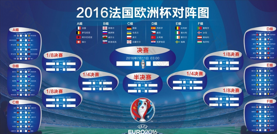 国米vs乌